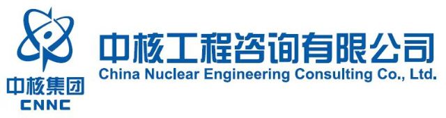 中核工程咨询有限公司